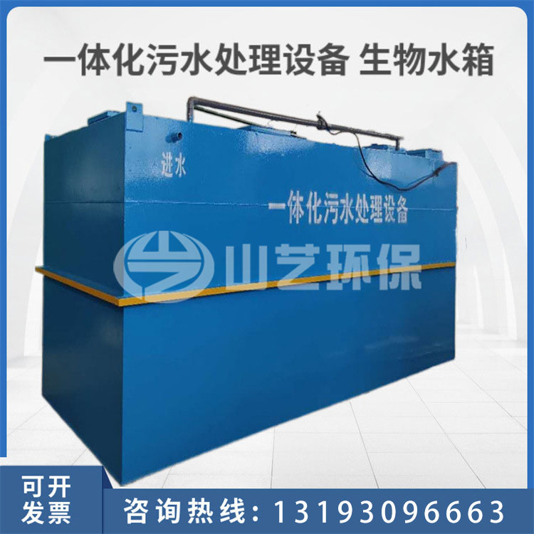 重慶污水處理設備該如何選擇？